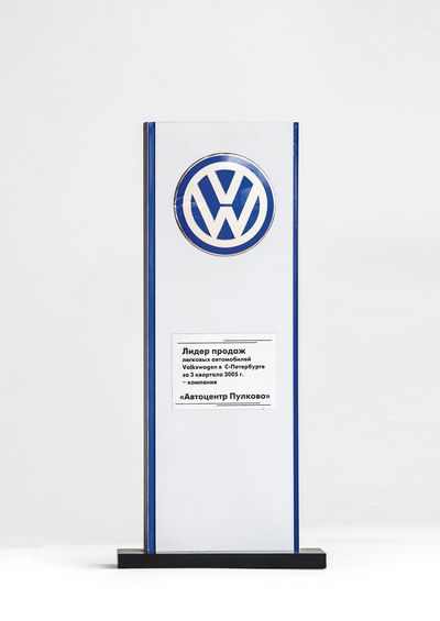 Лидер продаж  легковых автомобилей Volkswagen в Санкт-Петербурге за 3 квартала 2005г.