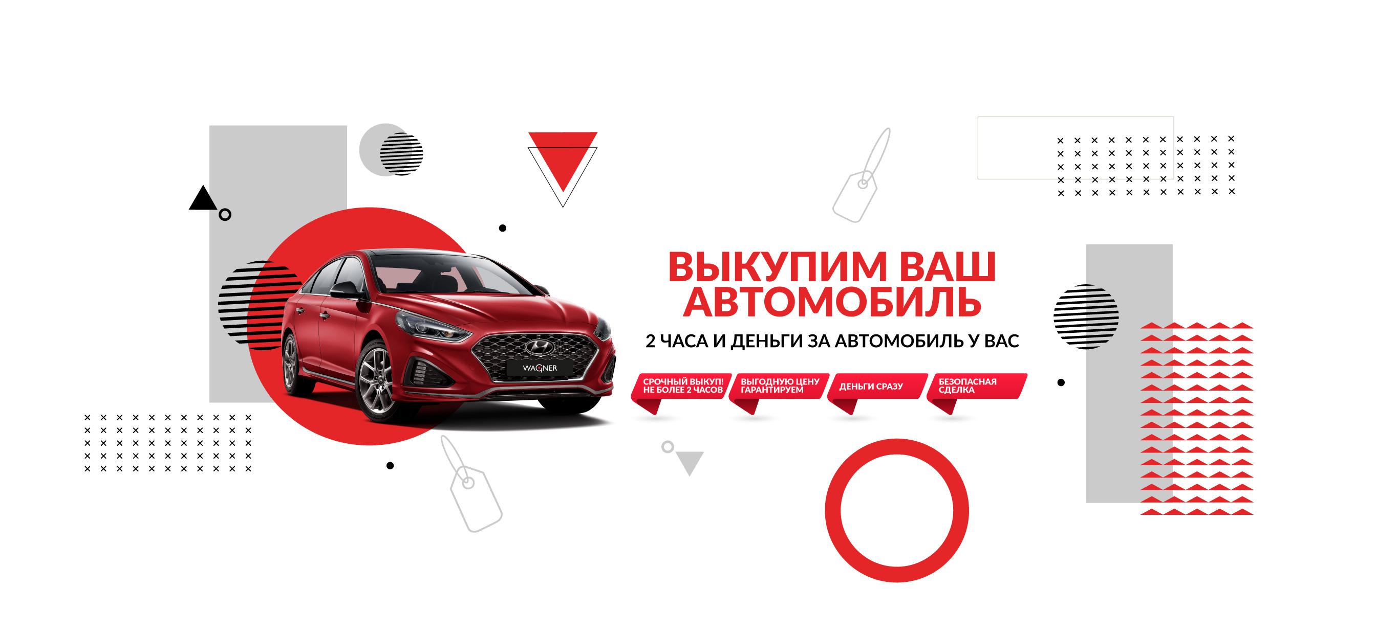 Срочный выкуп автомобилей с пробегом на самых выгодных условиях